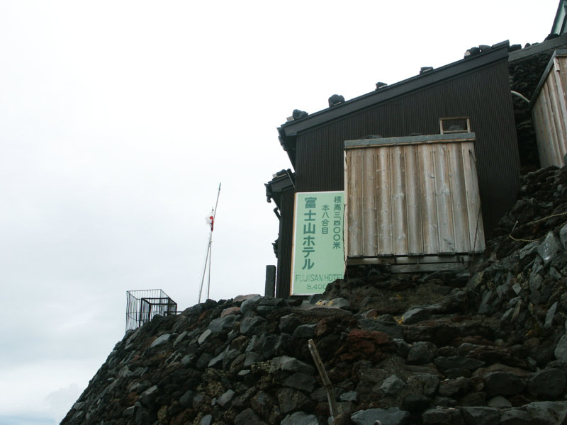 Fujisan hotel